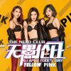 逃跑计划-一万次悲伤(Dj炮哥ProgHouseRemix)